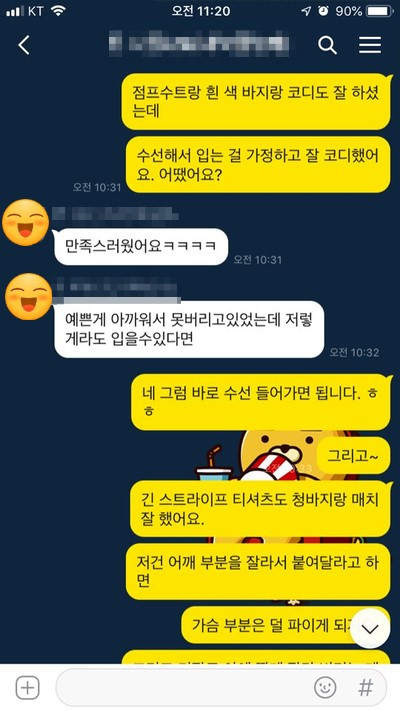 KakaoTalk_20190805_112417877.jpg