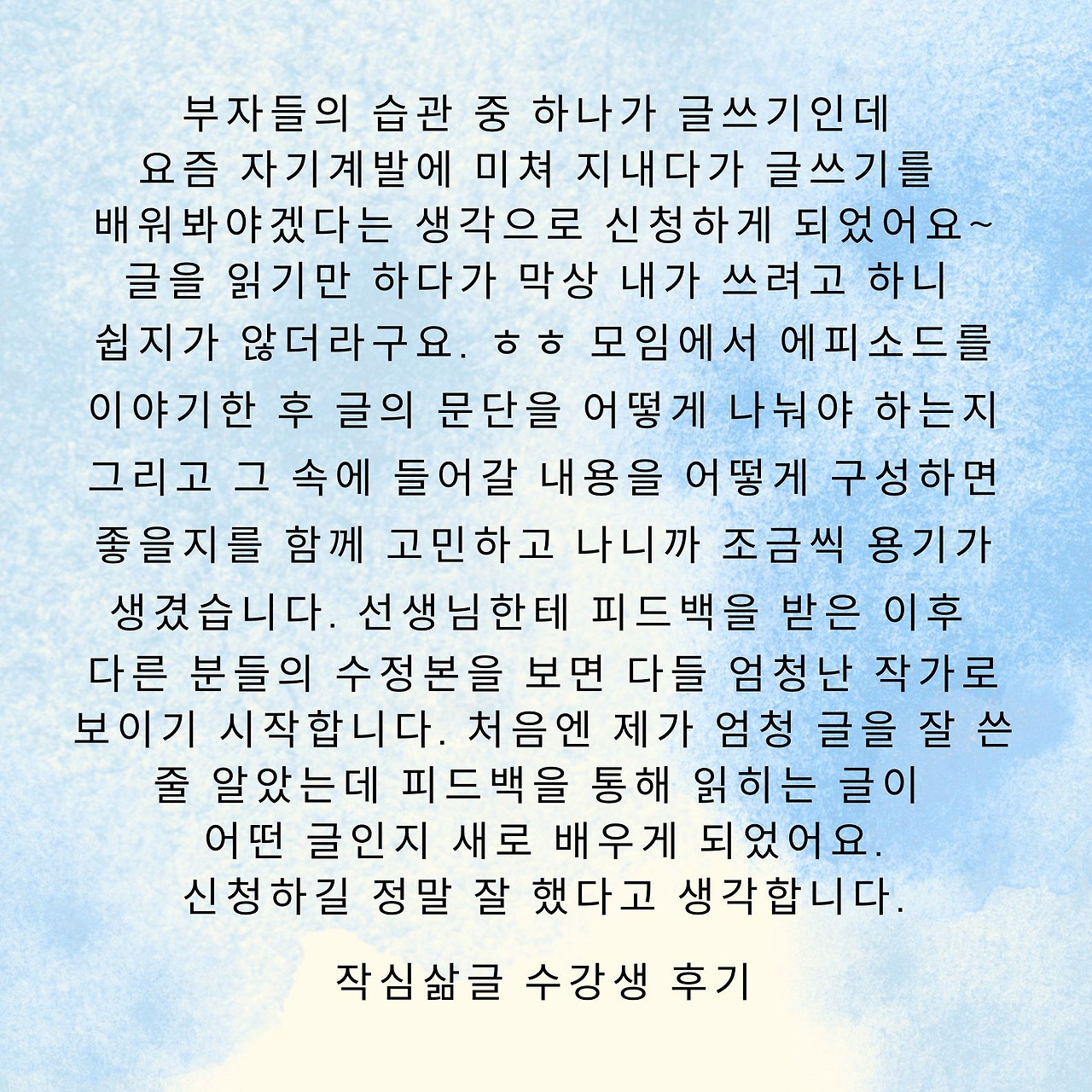 작심삶글 책수수1기 후기 (2).jpg