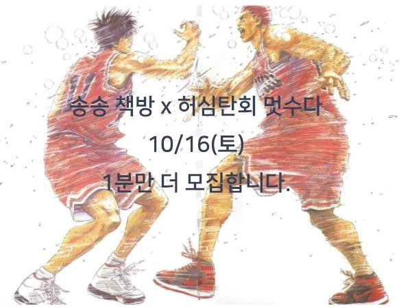 허심탄회 멋수다_1016.jpg