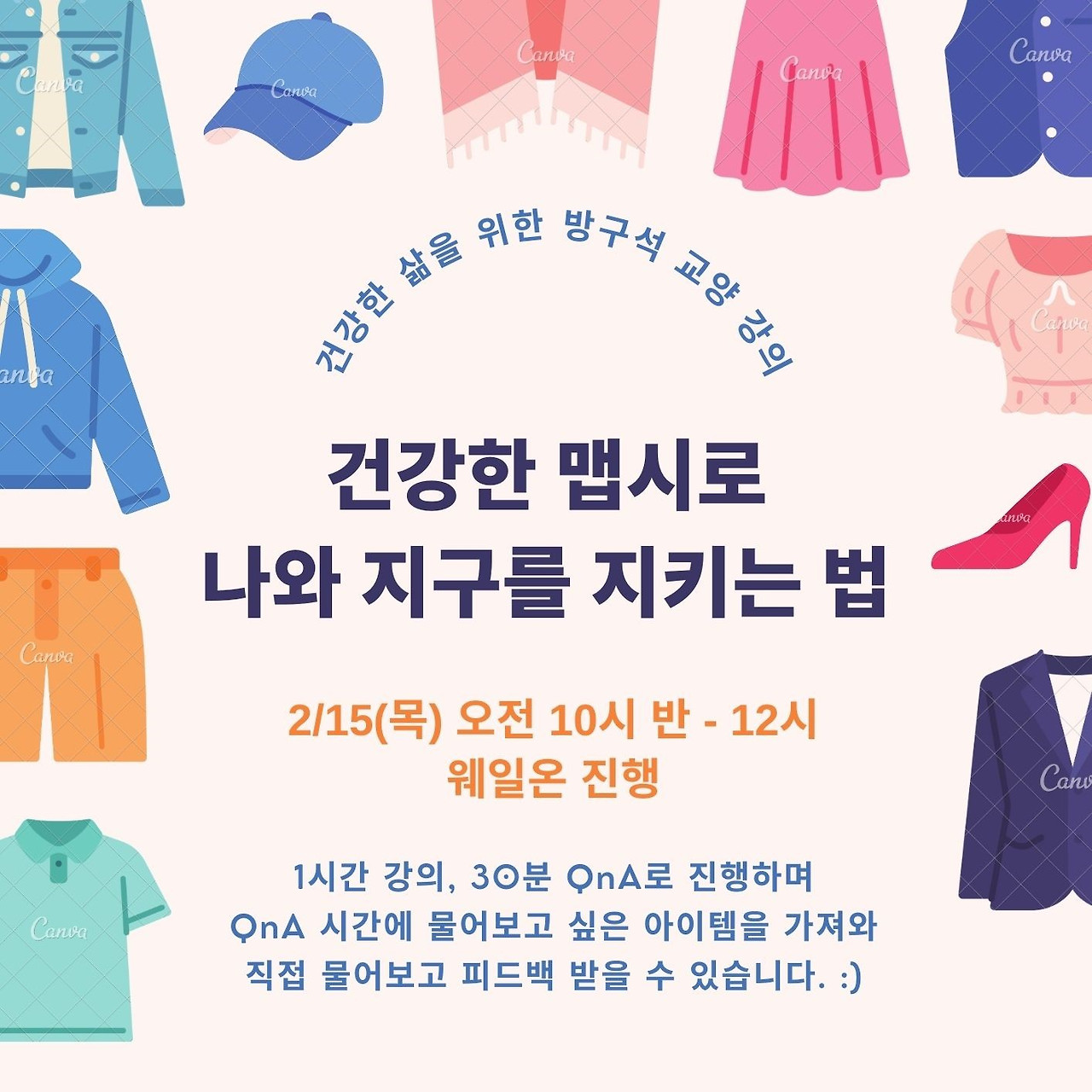 Colorful Illustrated Clothes Flash Sale Flyer (1).jpg