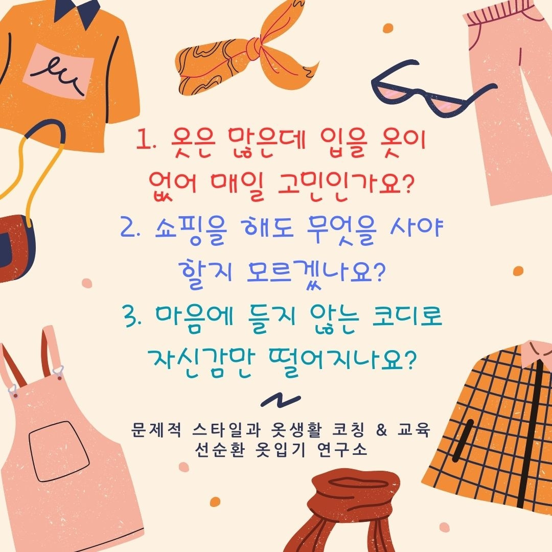 잘못된 쇼핑으로 옷장을 채우고 있지는 않나요.jpg