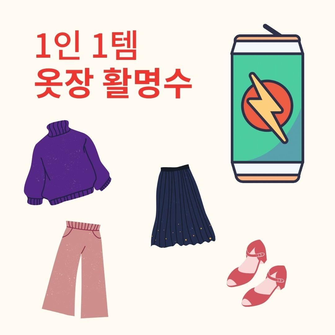 옷장 활명수 (2).jpg