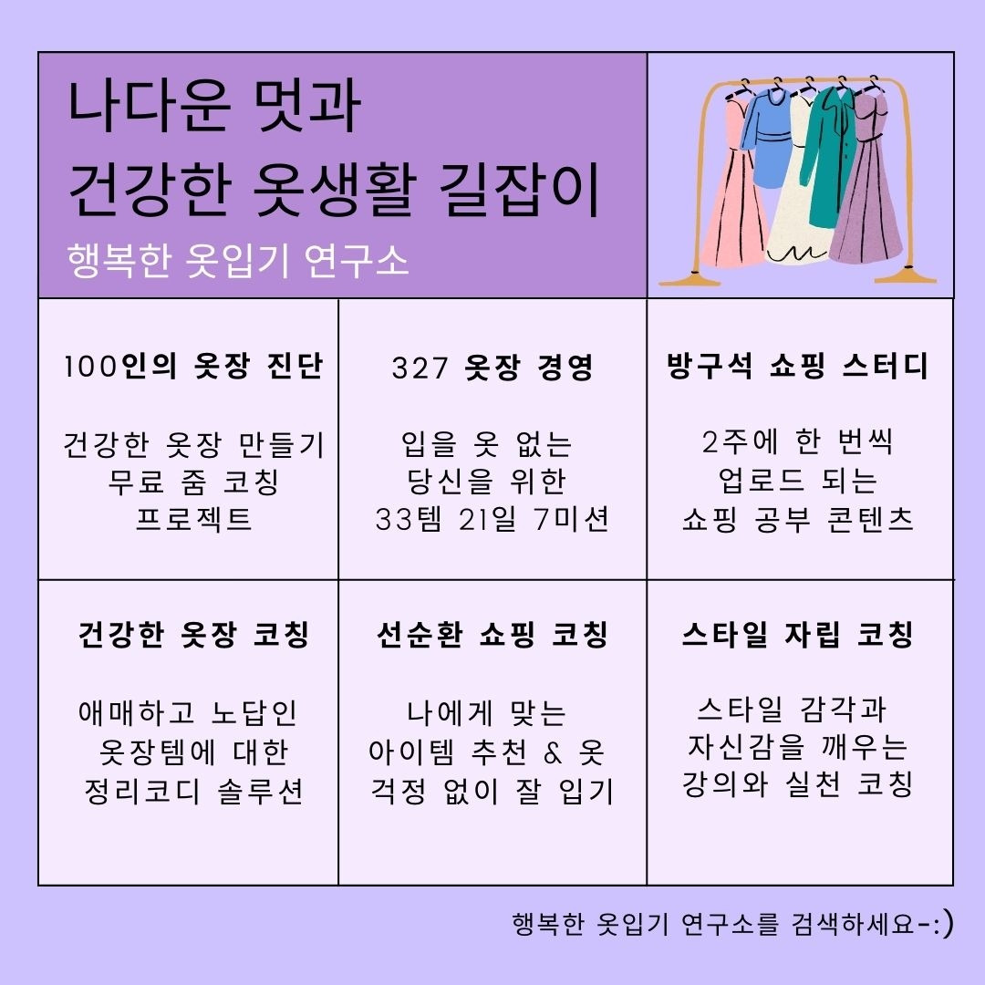 행옷연 프로그램 최종.jpg