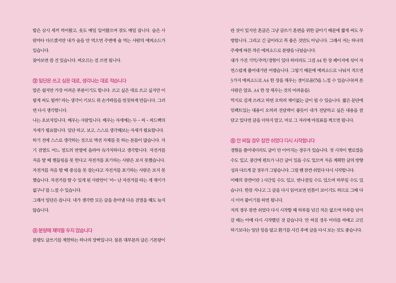 20180810 텀블벅_본문작업6.jpg