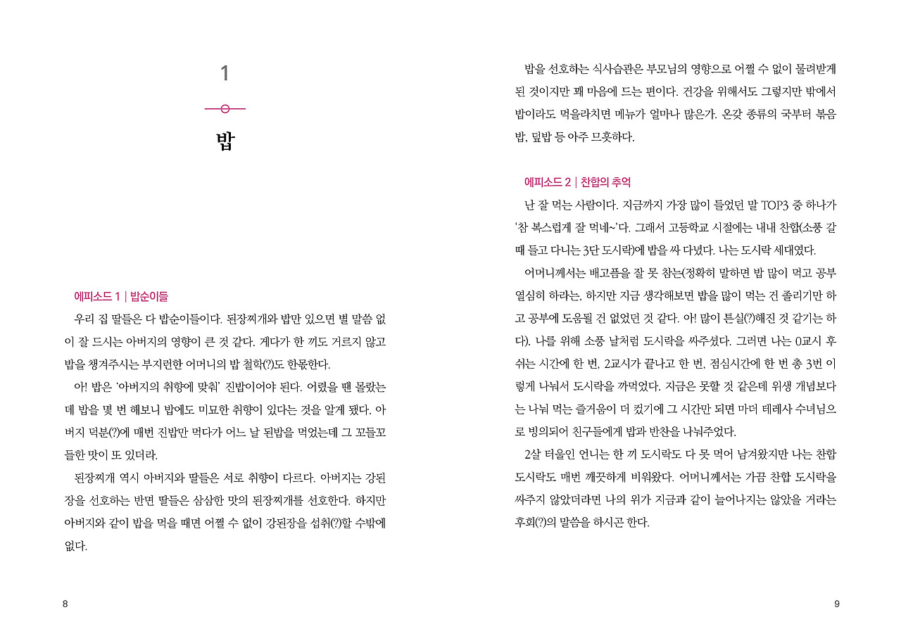 20180810 텀블벅_본문작업1.jpg