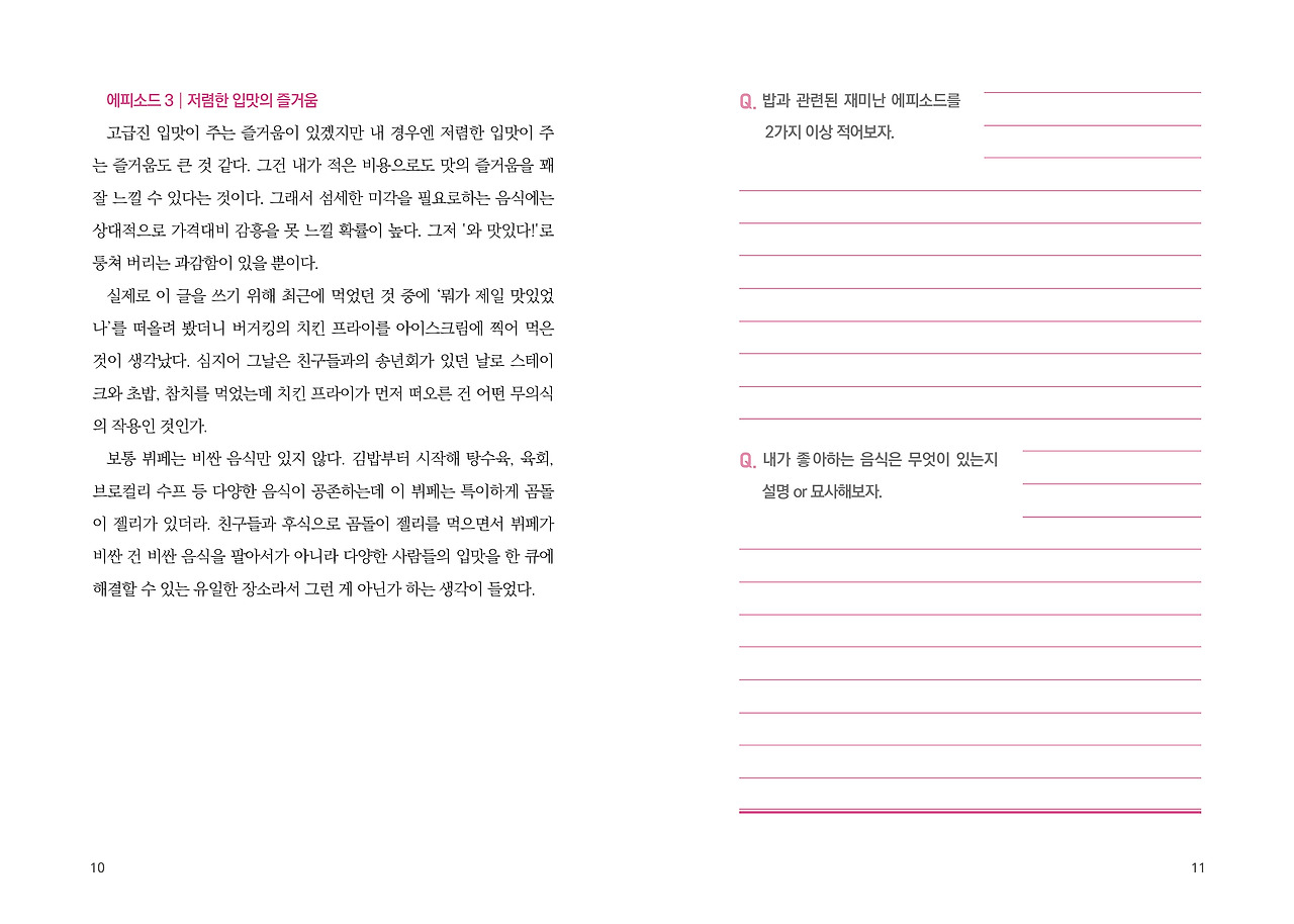 20180810 텀블벅_본문작업2.jpg