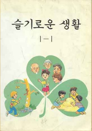 슬기로운생활_bluebird5519.jpg