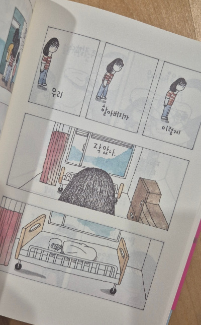 나의 열두 살 2.jpg