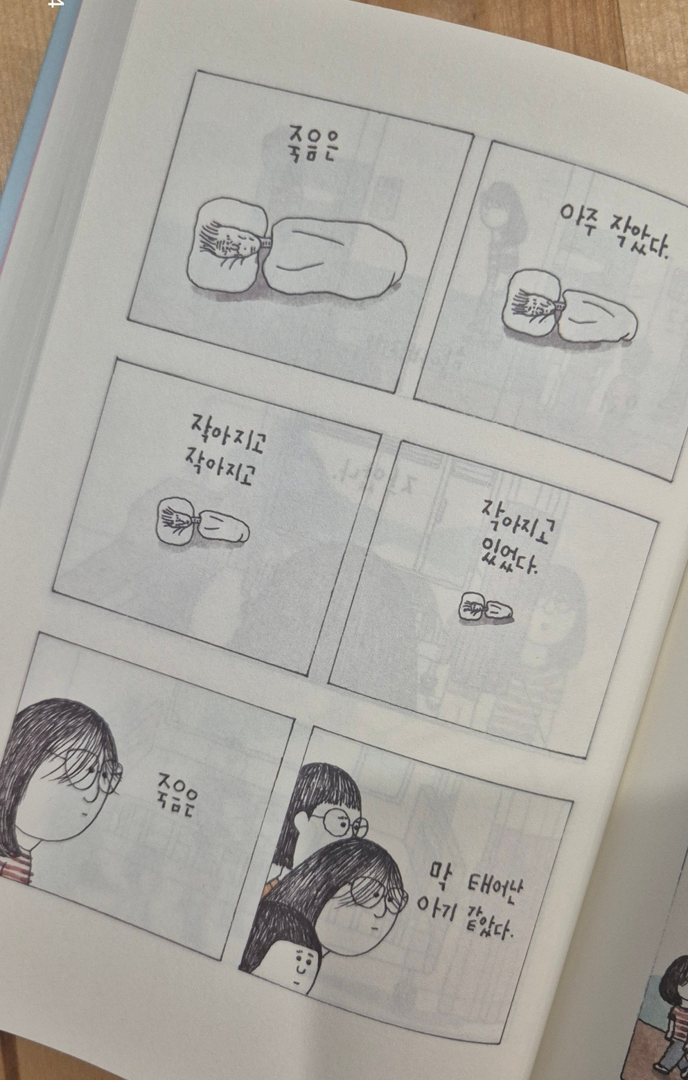 나의 열두 살 1.jpg