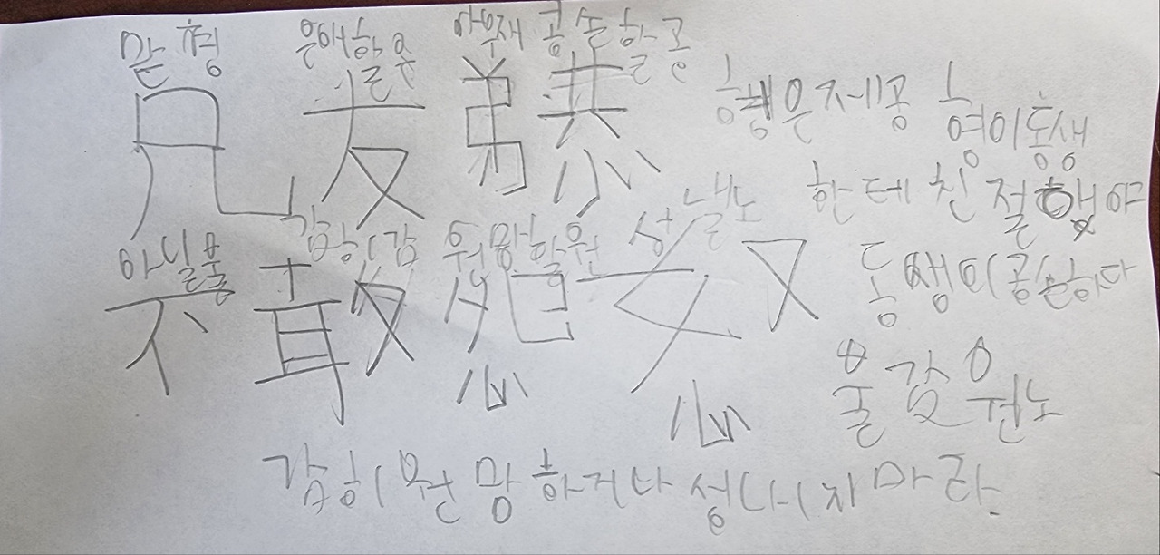 6일 한문-평가.jpg