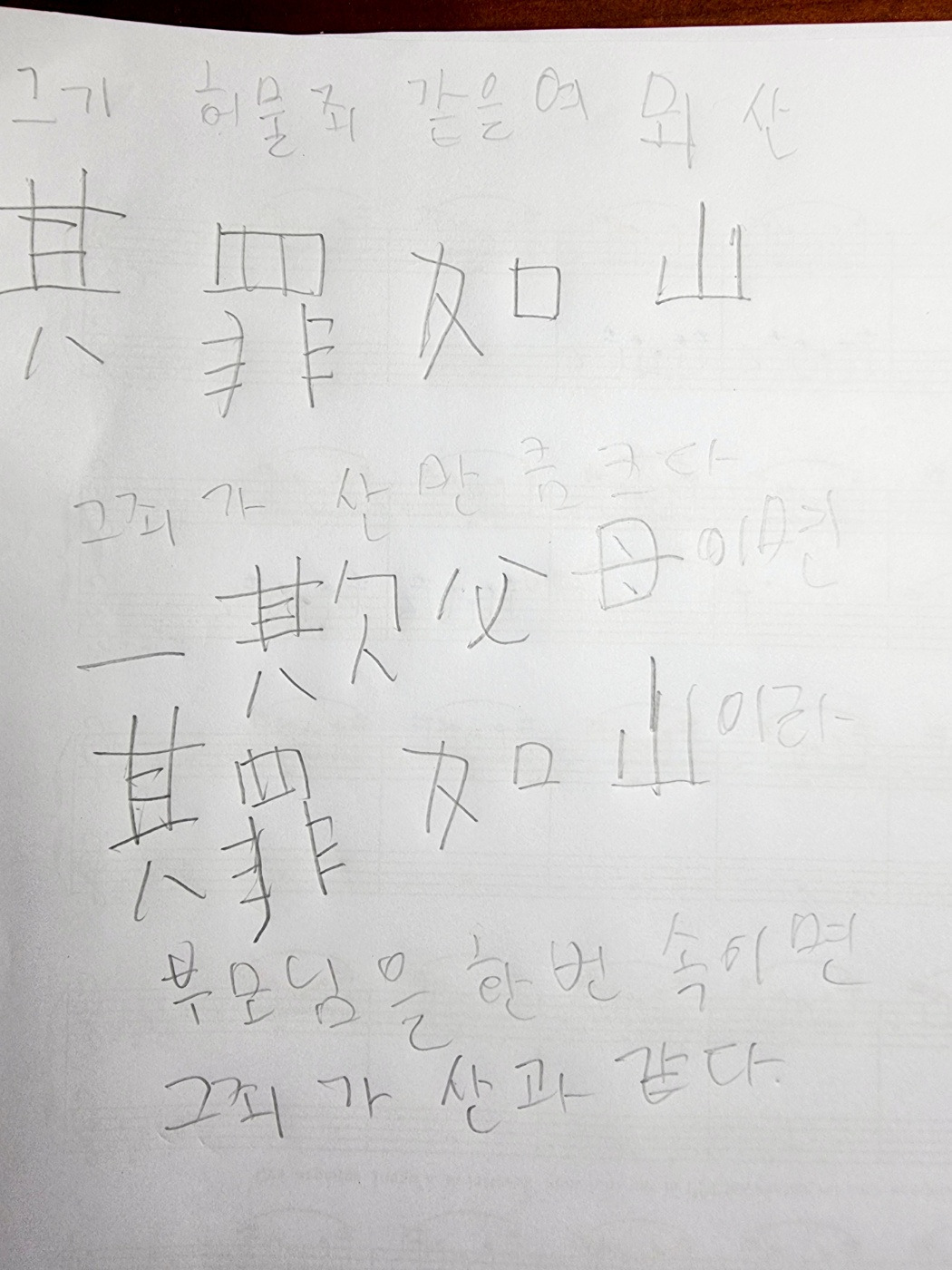 4일 한문-평가.jpg