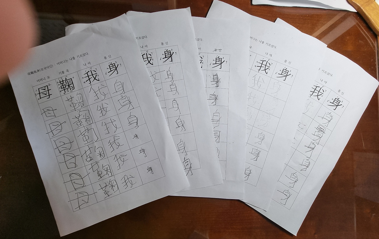 2일 한문.jpg