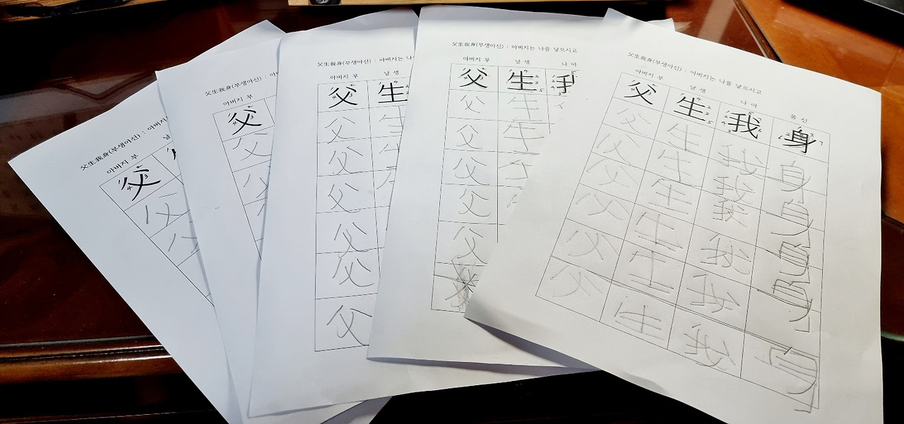 1일 한문.jpg