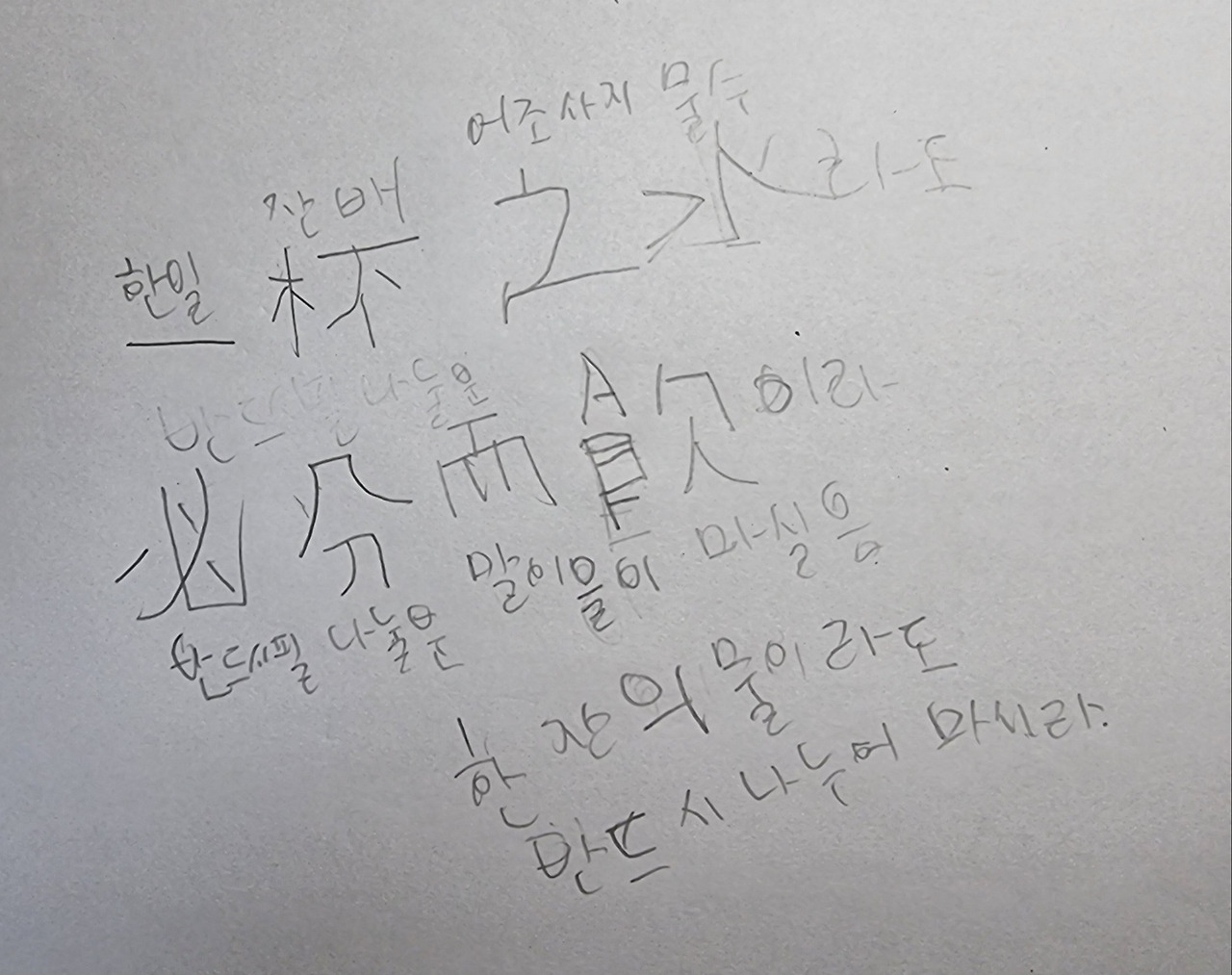 8일 한문-평가.jpg