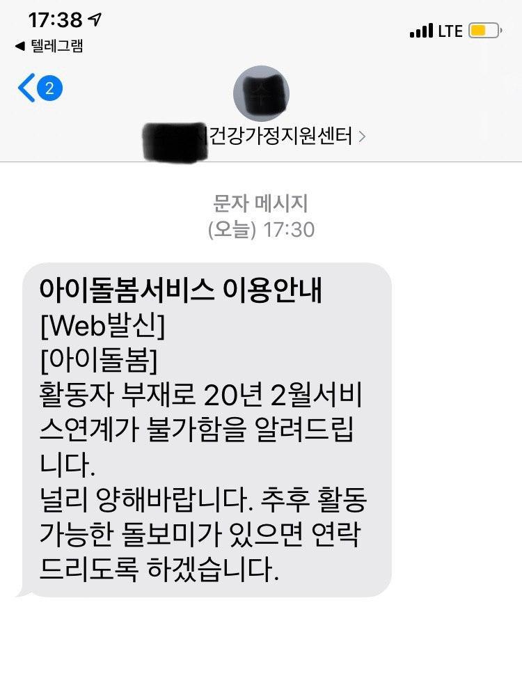 아이돌봄 탈락.jpg