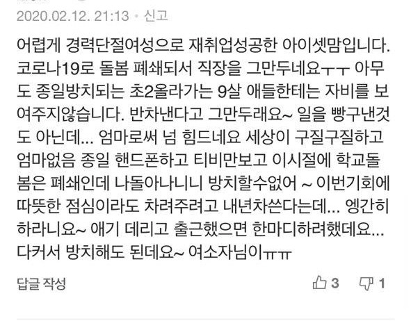 --네이버 댓글 캡쳐.jpg