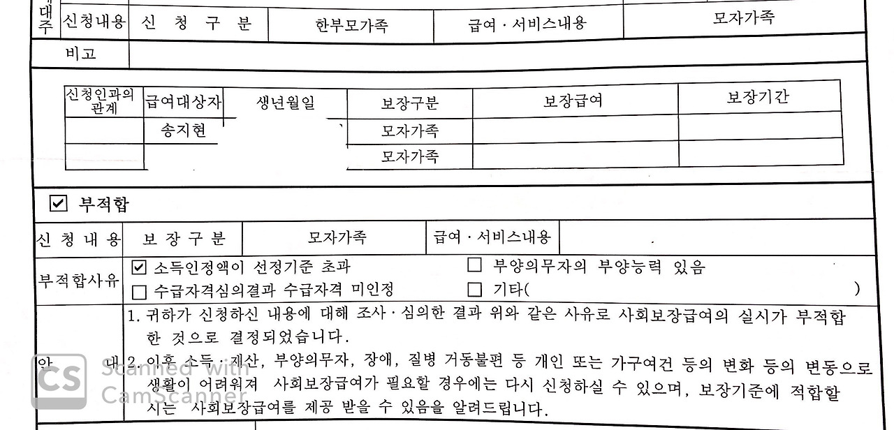 부적합 판정.jpg