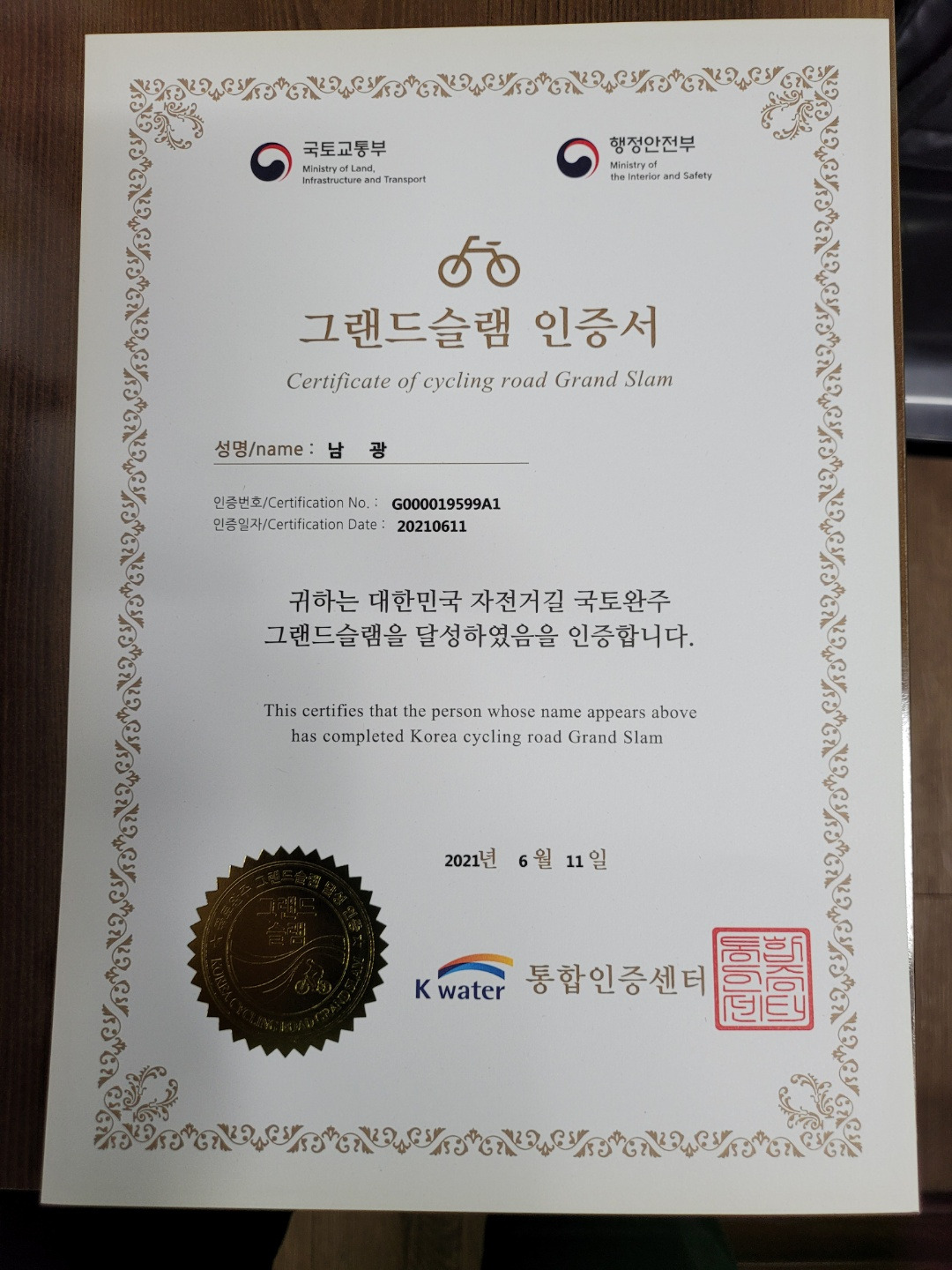 인증서(그랜드슬램)-증서.jpg