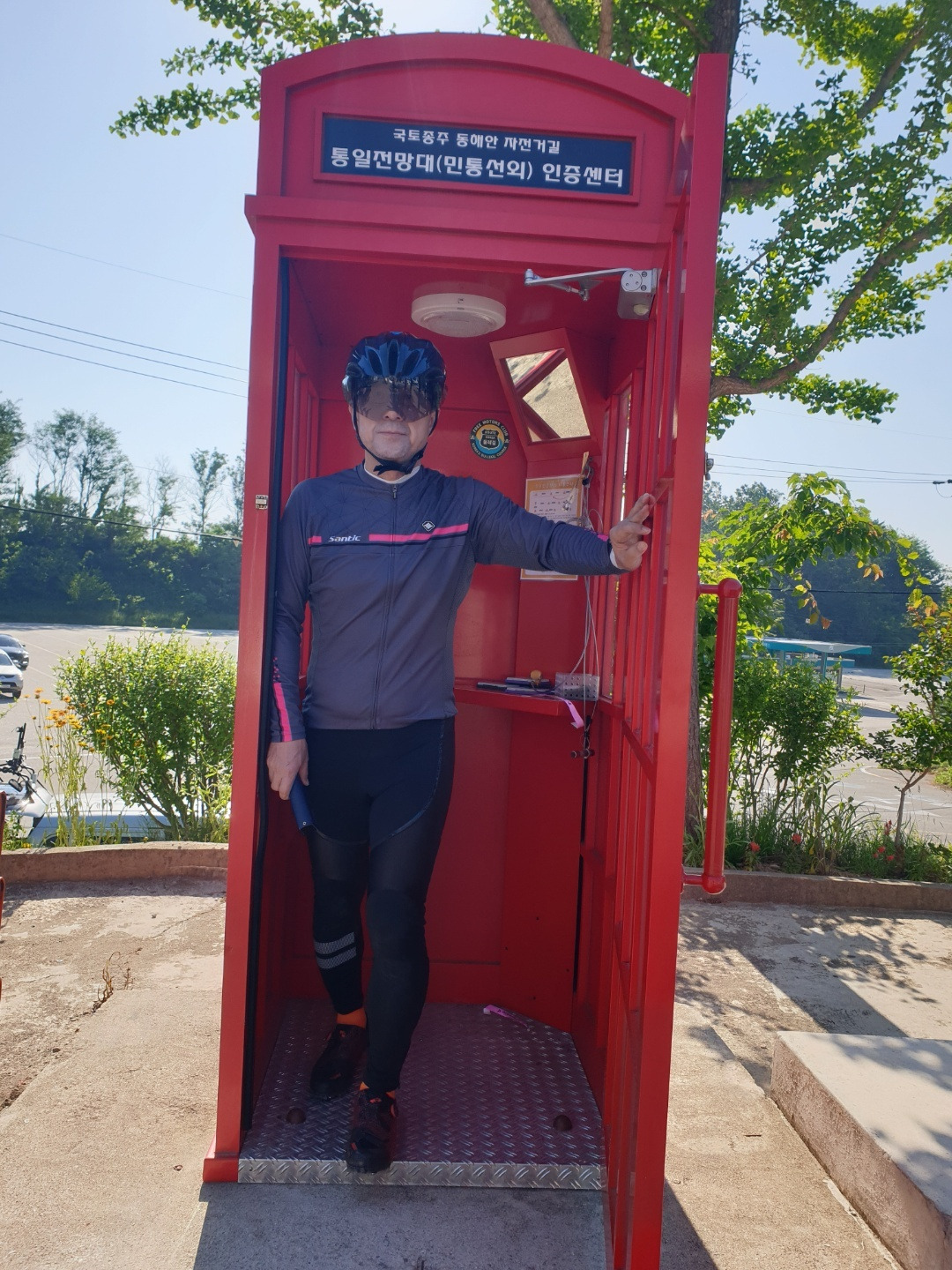 통일전망대 인증사진.jpg