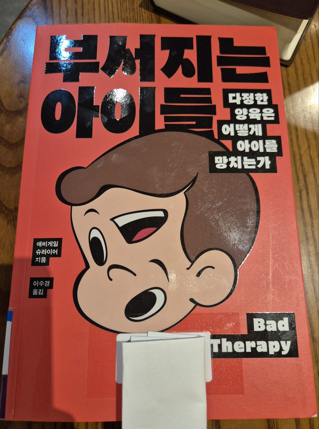 부서지는 아이들.jpg