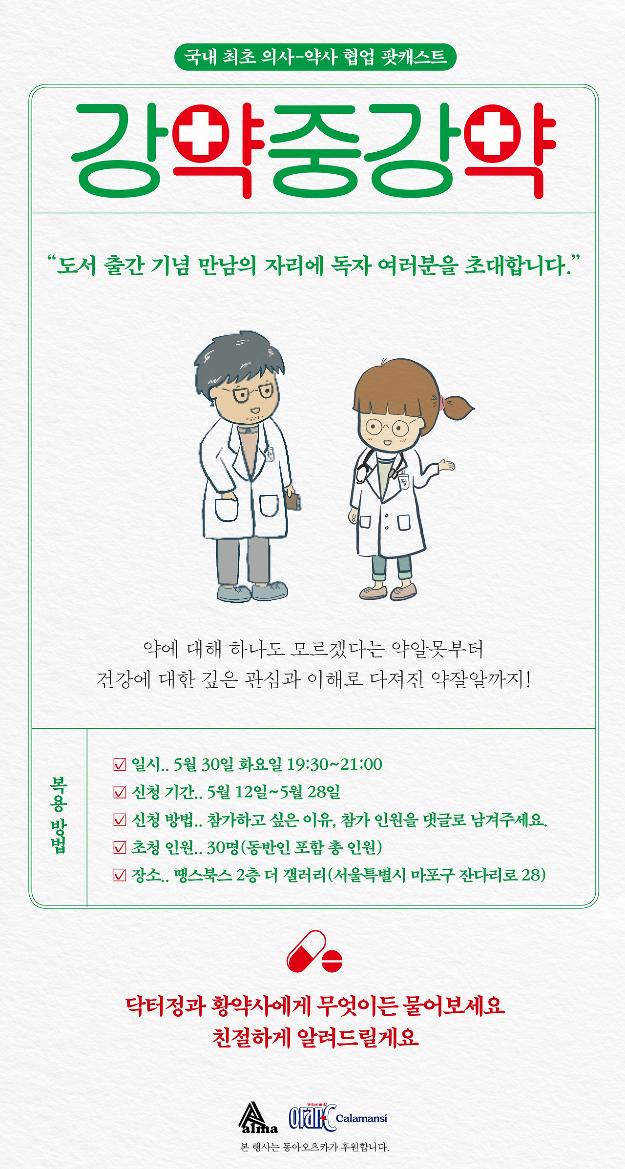 강약중강약 SNS용.jpg