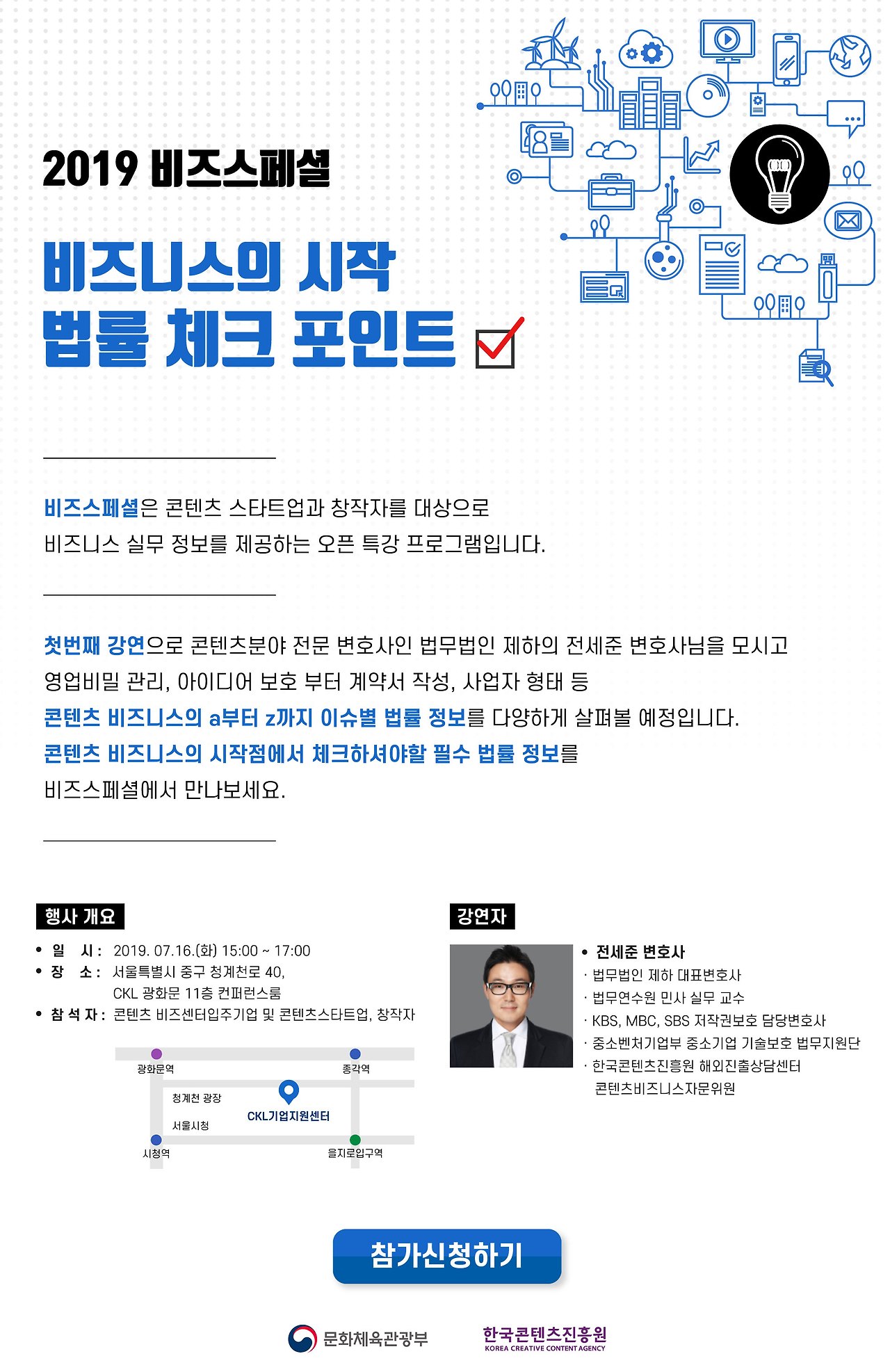1차_비즈스페셜_포스터.jpg