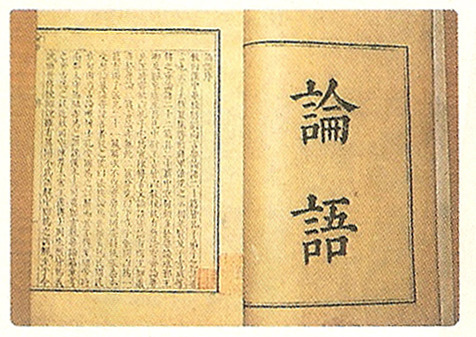 61.41.143.221_논어 (1).jpg