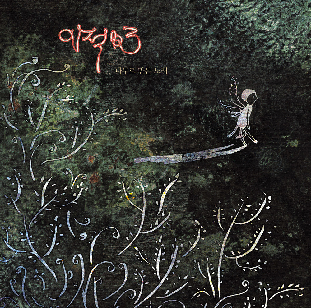 다행이다 같이 걸을까.jpg