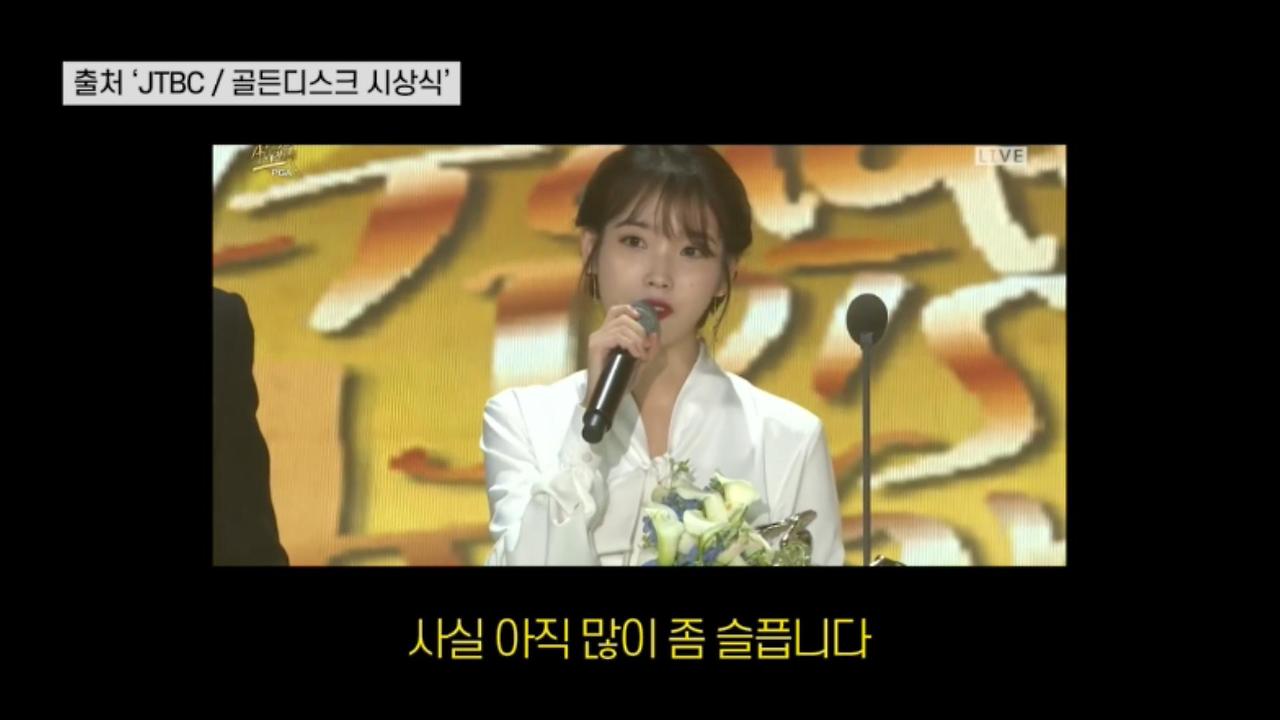 숨듣노소_아이유_마침표_1 0000233066ms.jpg