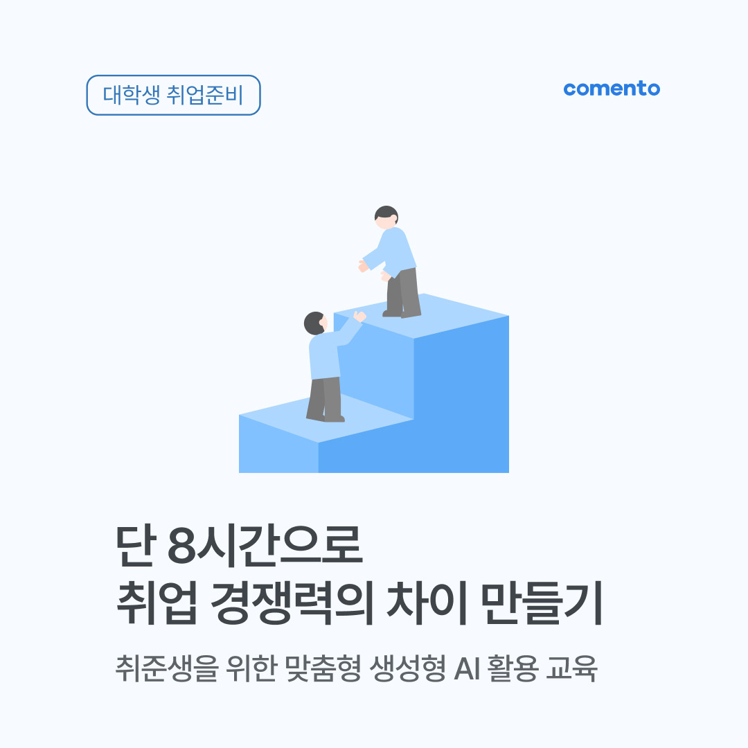 썸네일(1x1)_B2U AI교육 사례.jpg