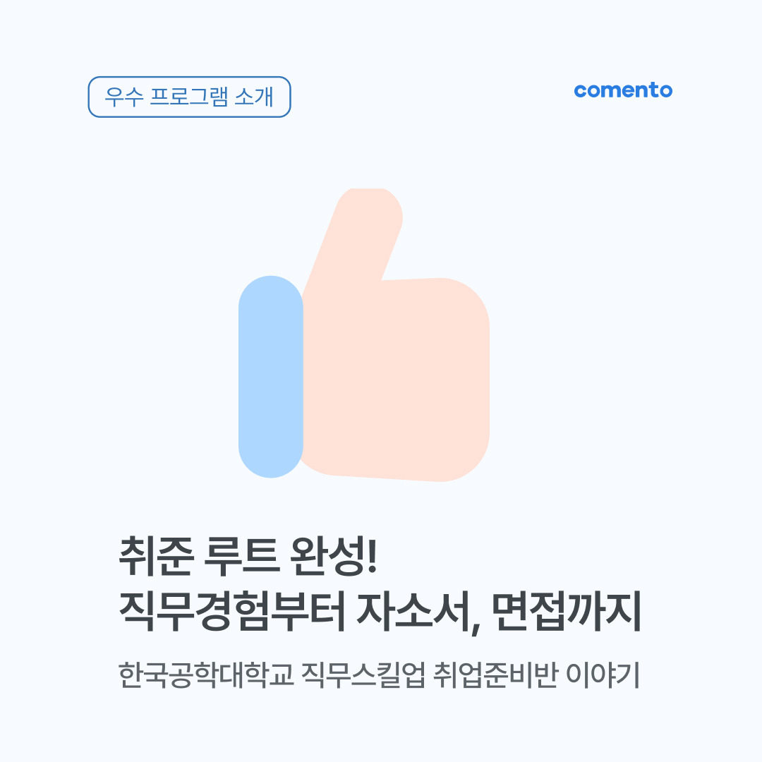 썸네일(1x1)_한국공학대 사례.jpg