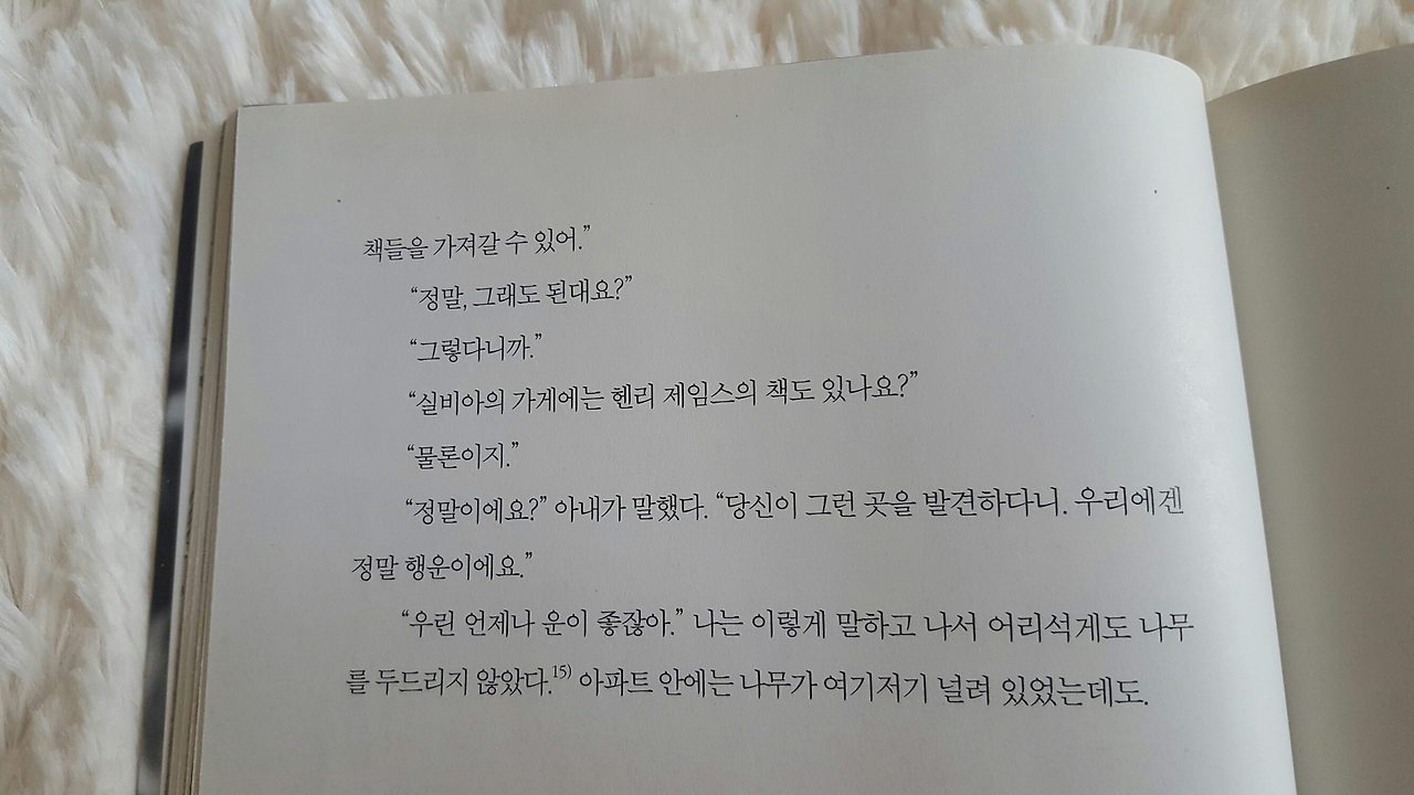 헤밍웨이_파리는날마다축제_서점이야기  (1).jpg