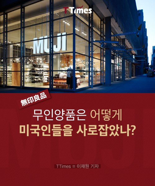 무인양품, LINE, 그리고 싸이월드.