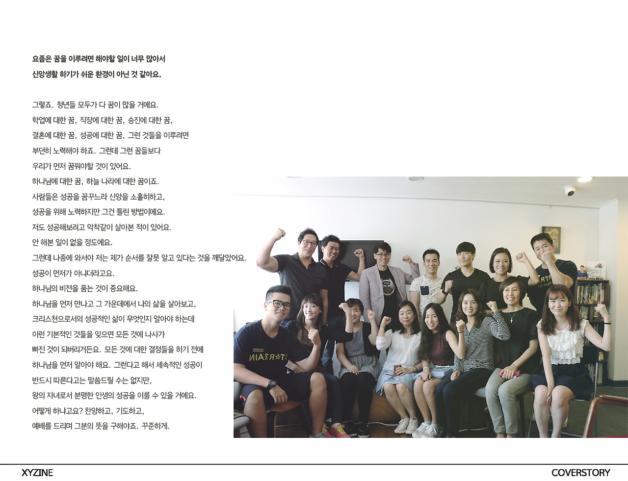 커버스토리_12PAGE.jpg