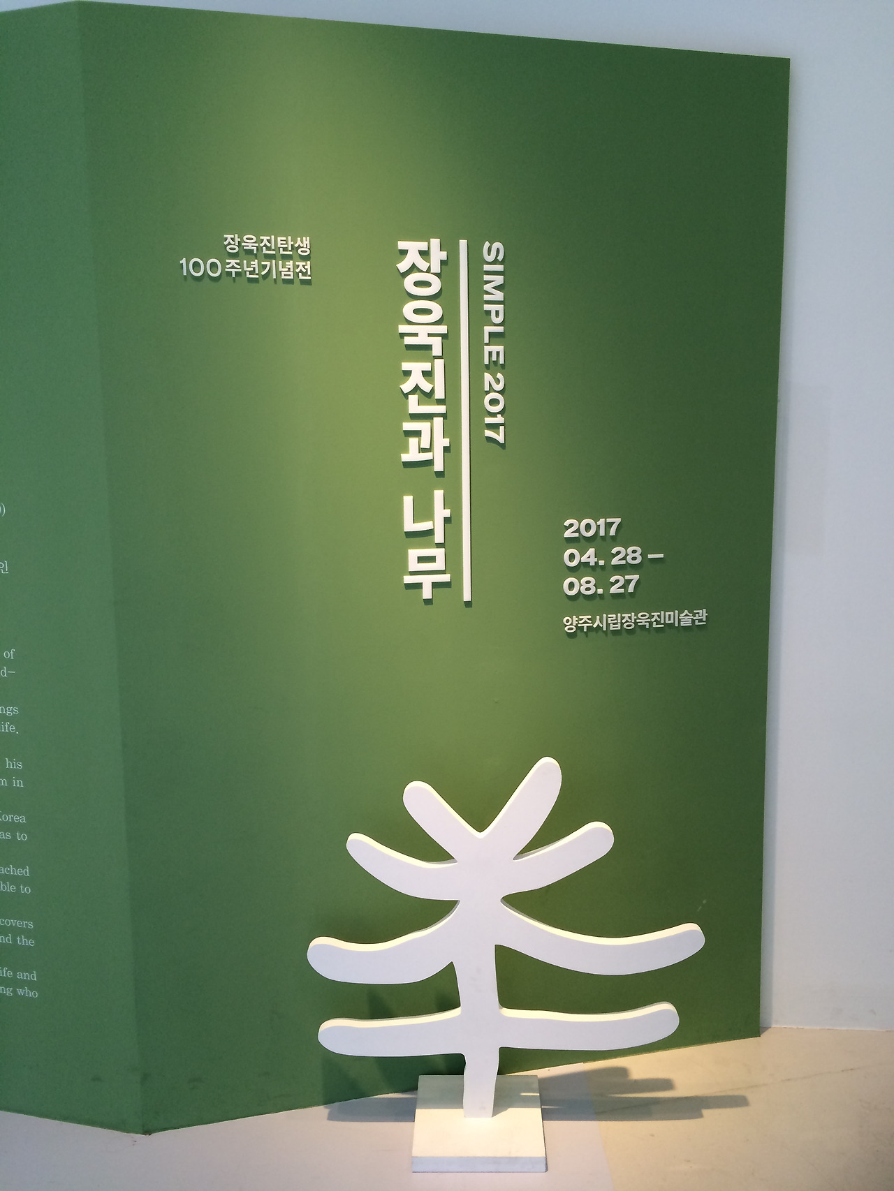 01-전시관 입구.jpg