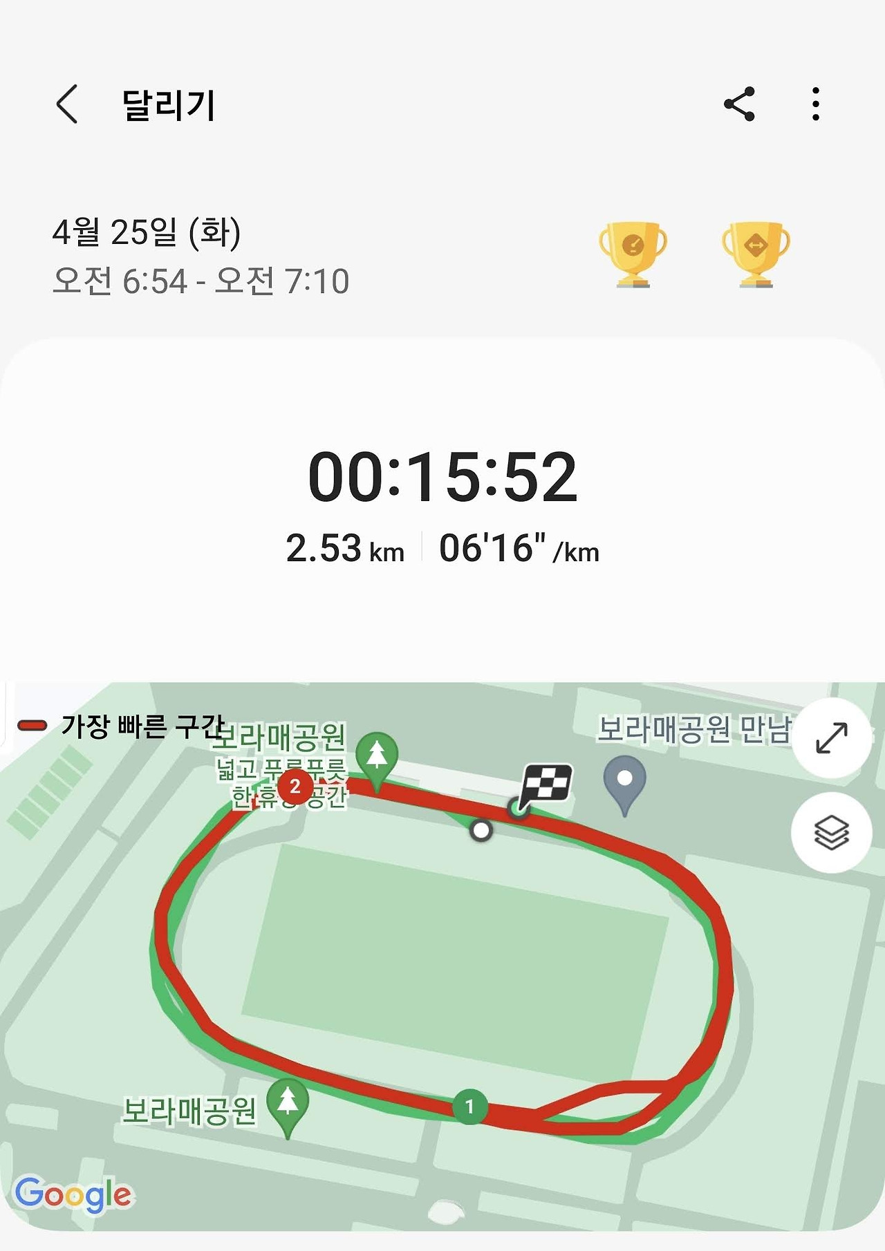 Screenshot_20230425_074936_Samsung Health.jpg