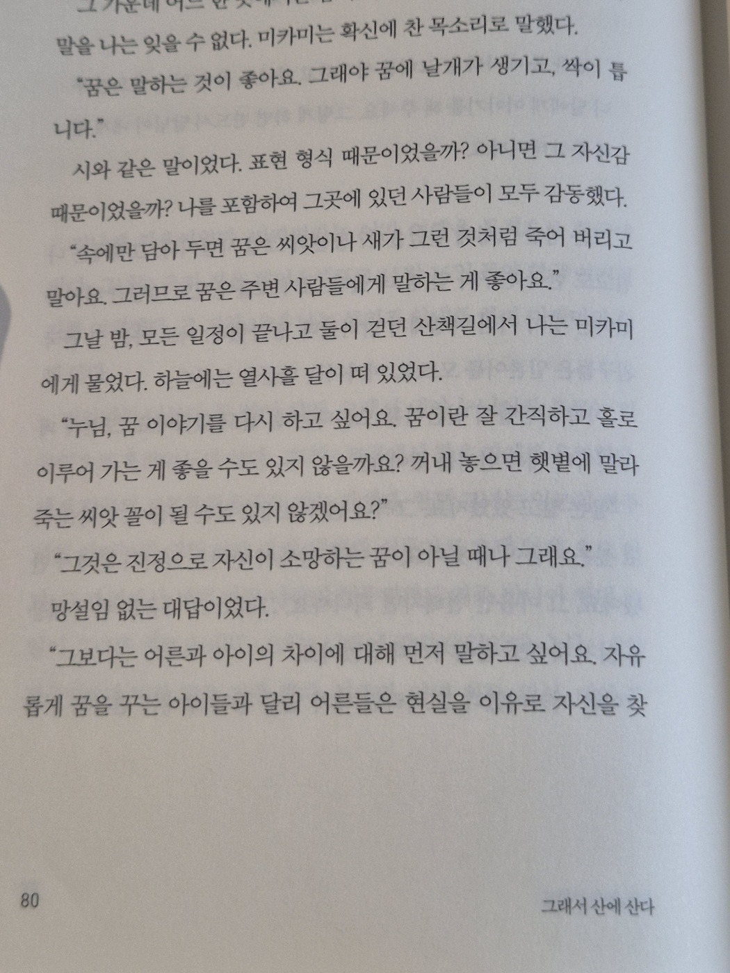 KakaoTalk_20240402_070558070_02.jpg