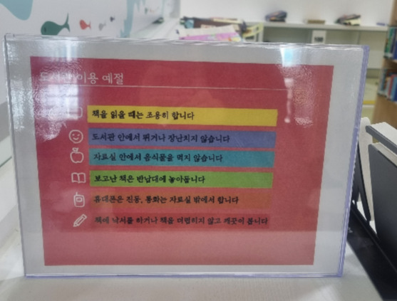 도서관 안내문.jpg