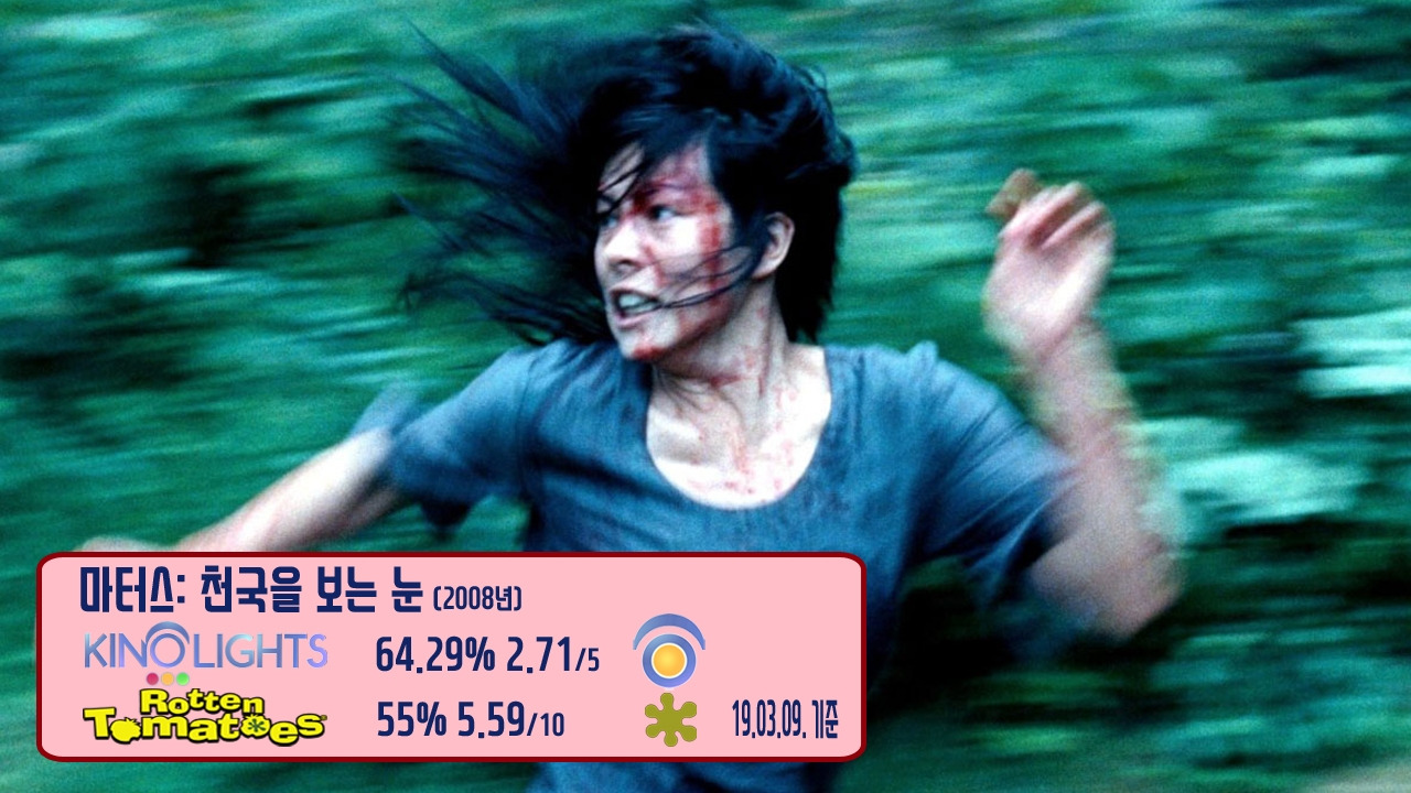 007 마터스 천국을 보는 눈.jpg