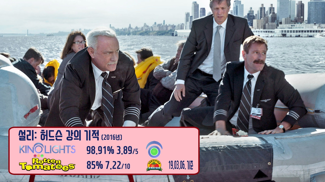 010 설리 허드슨 강의 기적.jpg