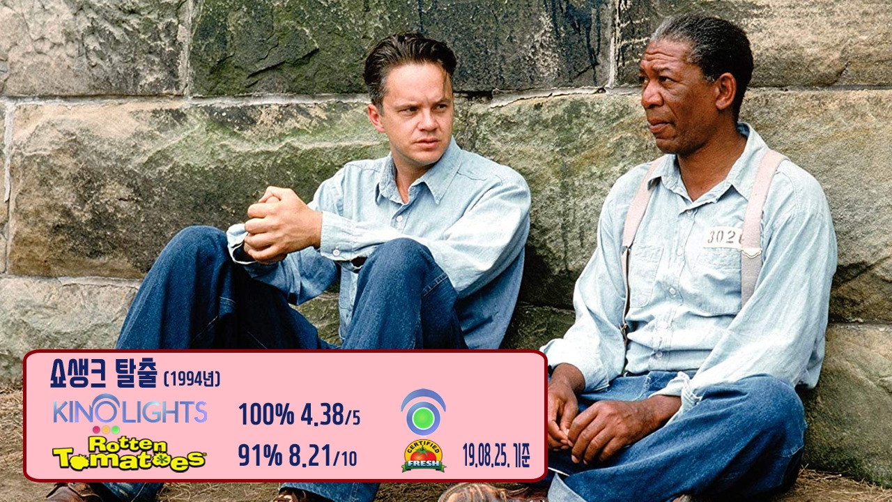 006 쇼생크 탈출.jpg