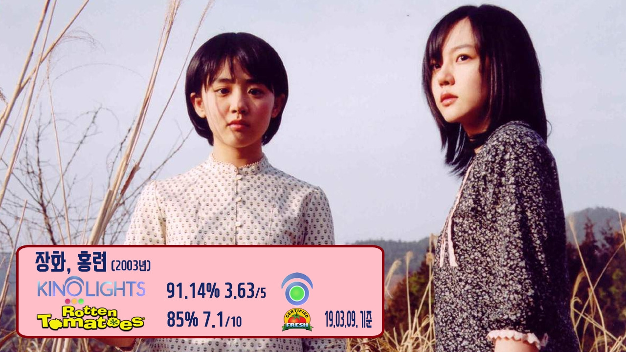 006 장화 홍련.jpg