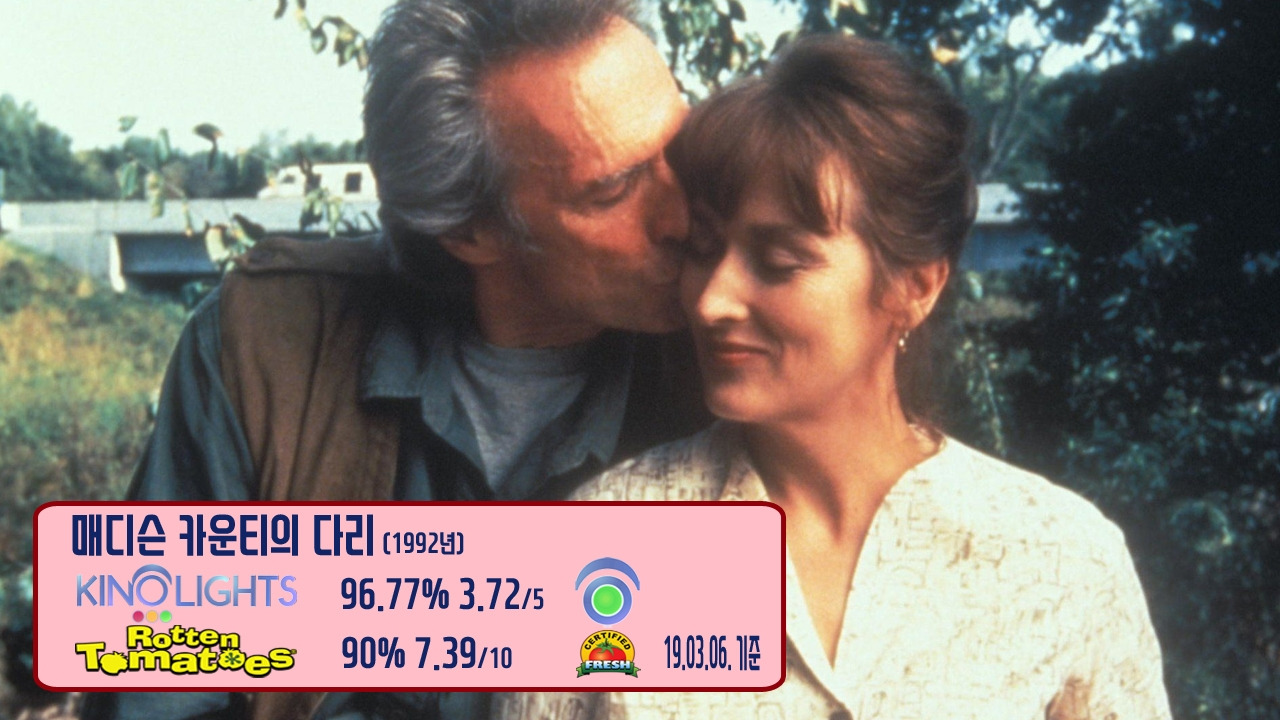 003 매디슨 카운티의 다리.jpg