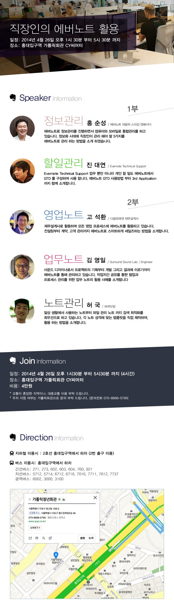 직장인-에버노트 -1-.jpg