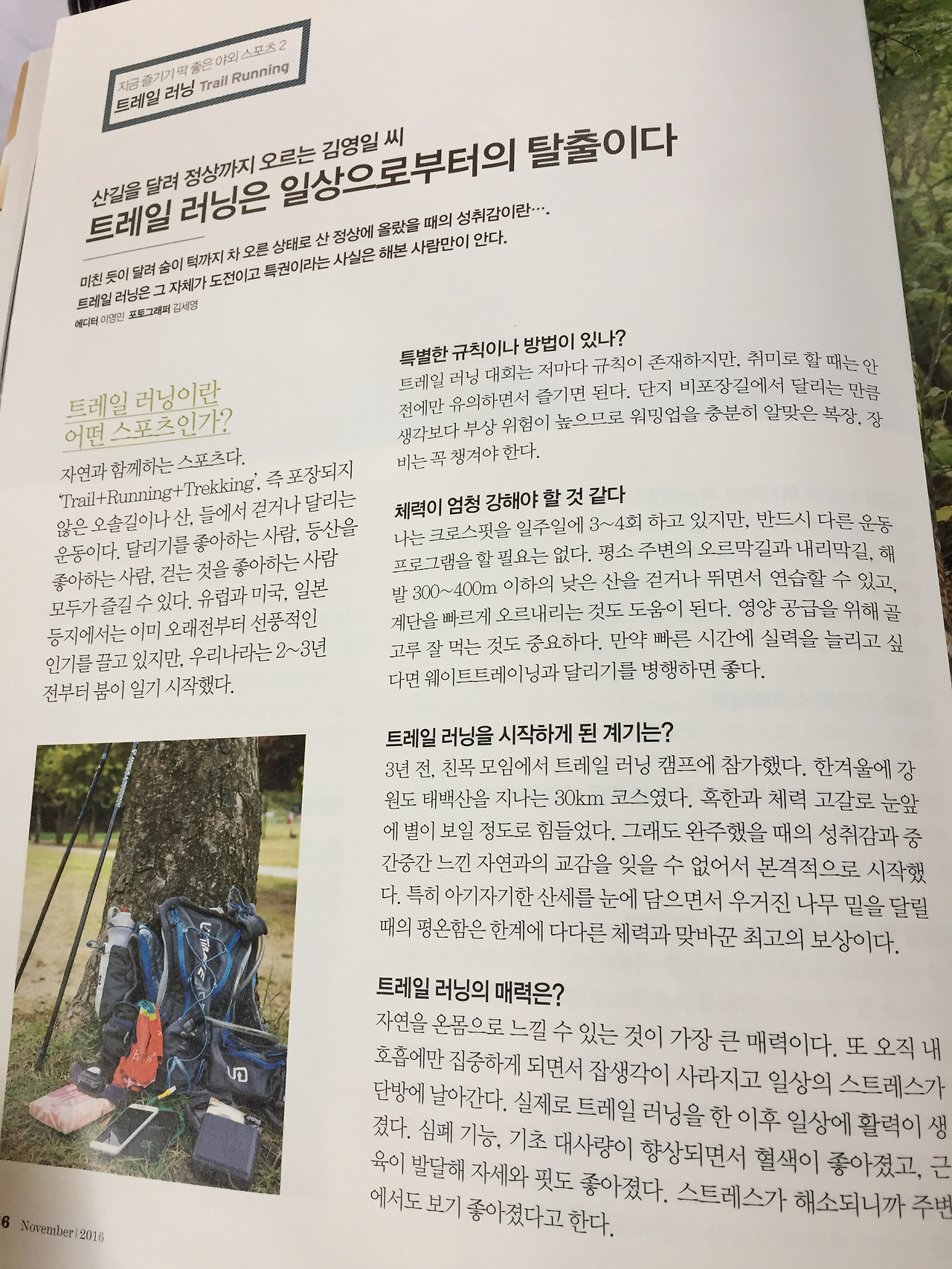 Evernote Camera Roll 20161108 145719.jpg