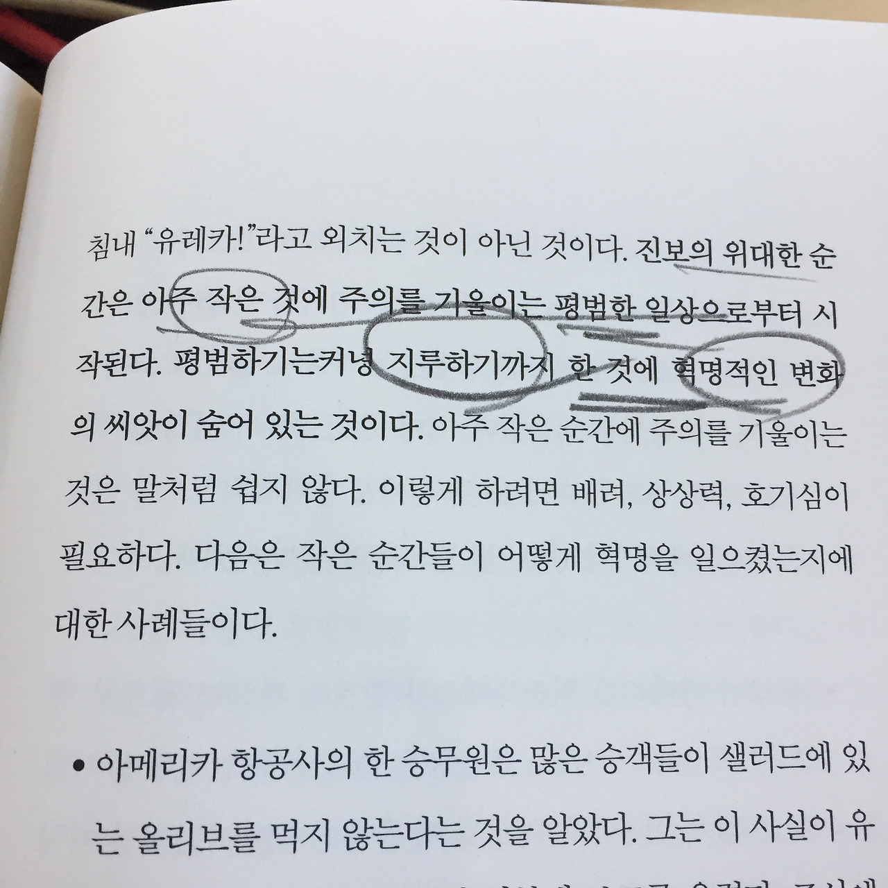 Evernote Camera Roll 20160920 113226.jpg