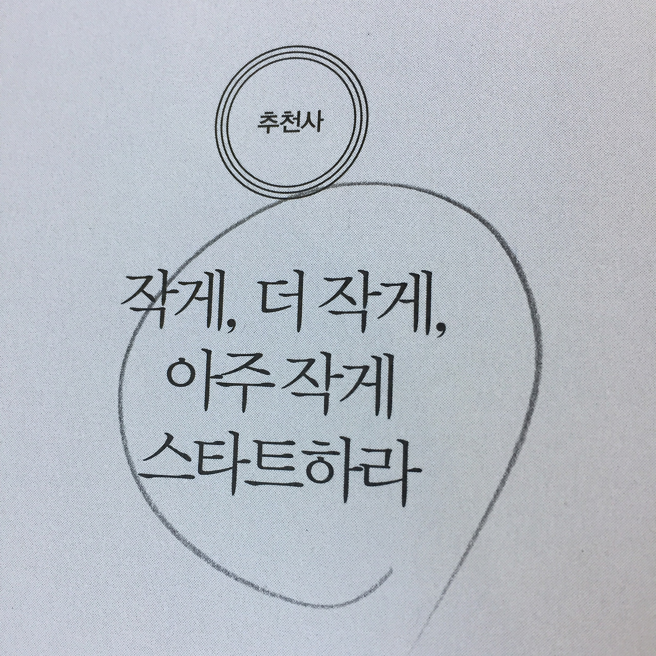 Evernote Camera Roll 20160920 113201.jpg