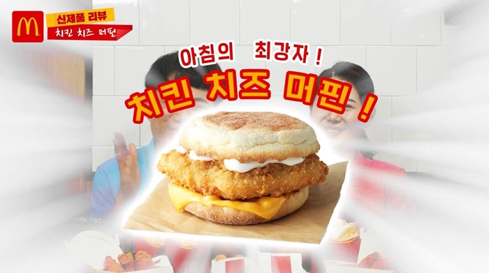 7. 치킨치즈머핀.jpg