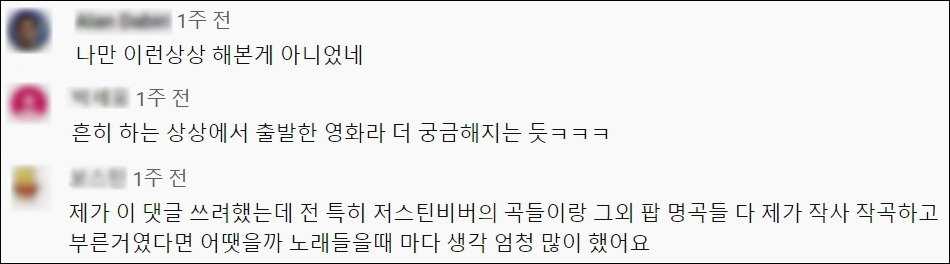 1. 댓글 캡쳐 (수정_모자이크).jpg