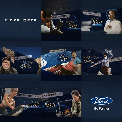 1. [사진자료] 포드코리아, '7 X EXPLORER' 프로젝트 진행.jpg
